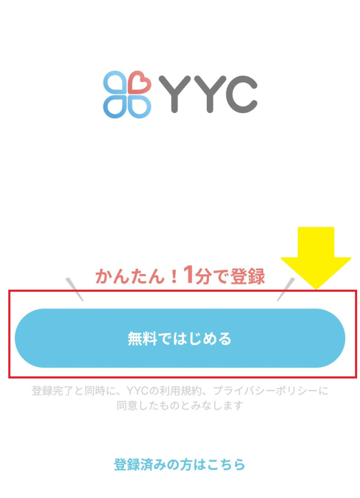 YYC 口コミ評判