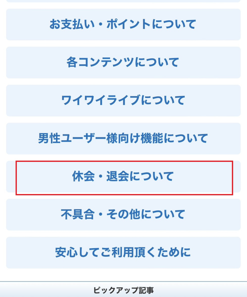YYC 口コミ評判