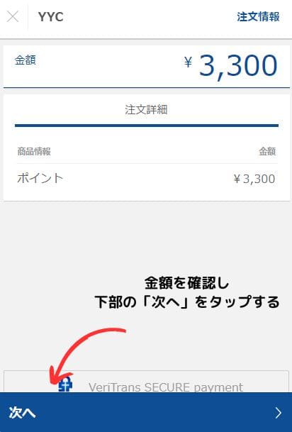 YYC　料金
