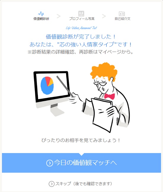 ゼクシィ縁結び