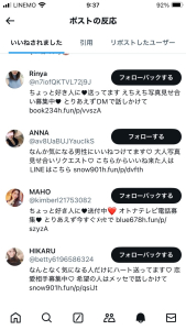 スパムアカウントの例