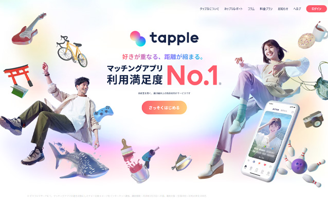 タップルは恋活専用アプリ？使うべき人の特徴を紹介