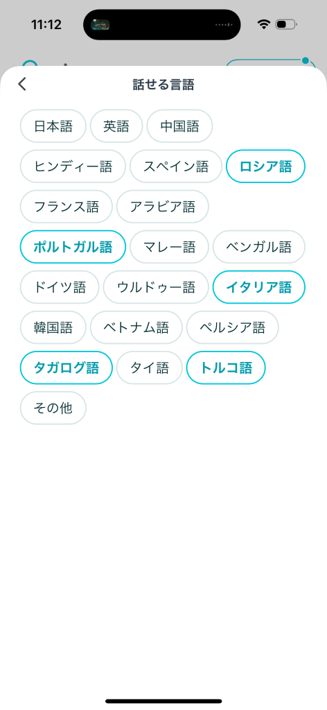 ペアーズ（Pairs）で外国人に出会う方法7