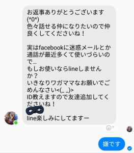 業者のアカウントは会話がマニュアル化2