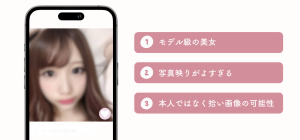 美女＿業者＿イメージ画像