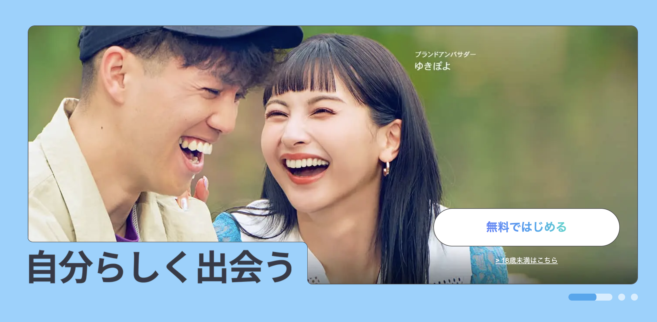 ハッピーメール