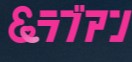 ラブアン